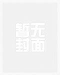继父【禁忌h】_御宅屋